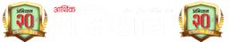 AbhiyanDaily