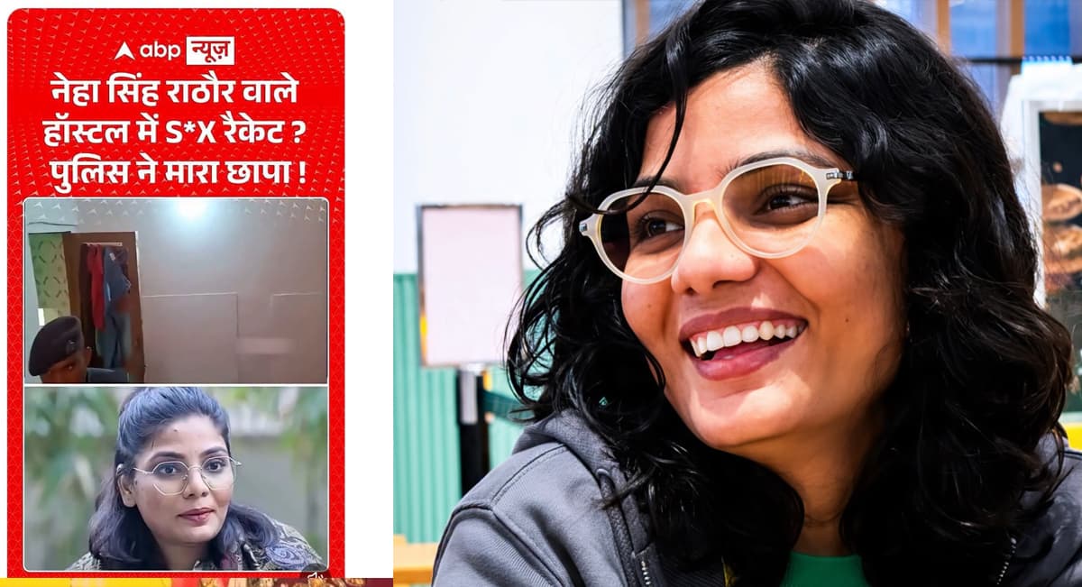 'भोजपुरी गायिकाको होस्टेलमा अवैध धन्दा' भन्दै तथ्यहीन समाचार प्रकाशन गरेपछि...