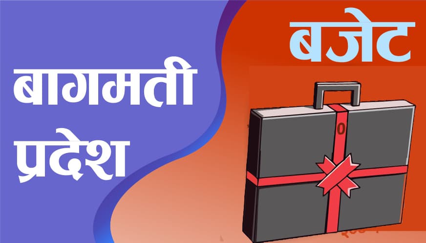उत्पादन, प्रविधि र पूर्वाधारमा जोड्दै बागमतीले ल्यायो ६६ अर्ब ९३ करोडको बजेट