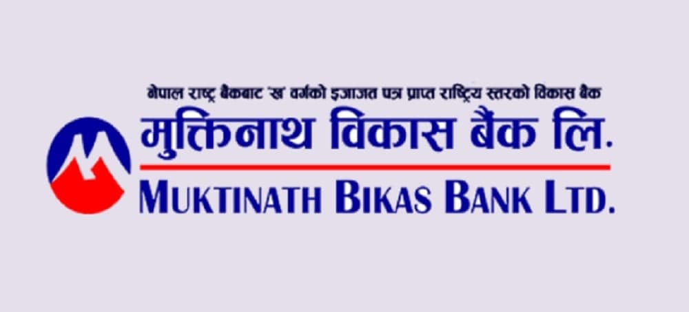 मुक्तिनाथ विकास बैंकद्वारा ५.५४ प्रतिशत ब्याजदरमै अटो लोन योजना सार्वजनिक