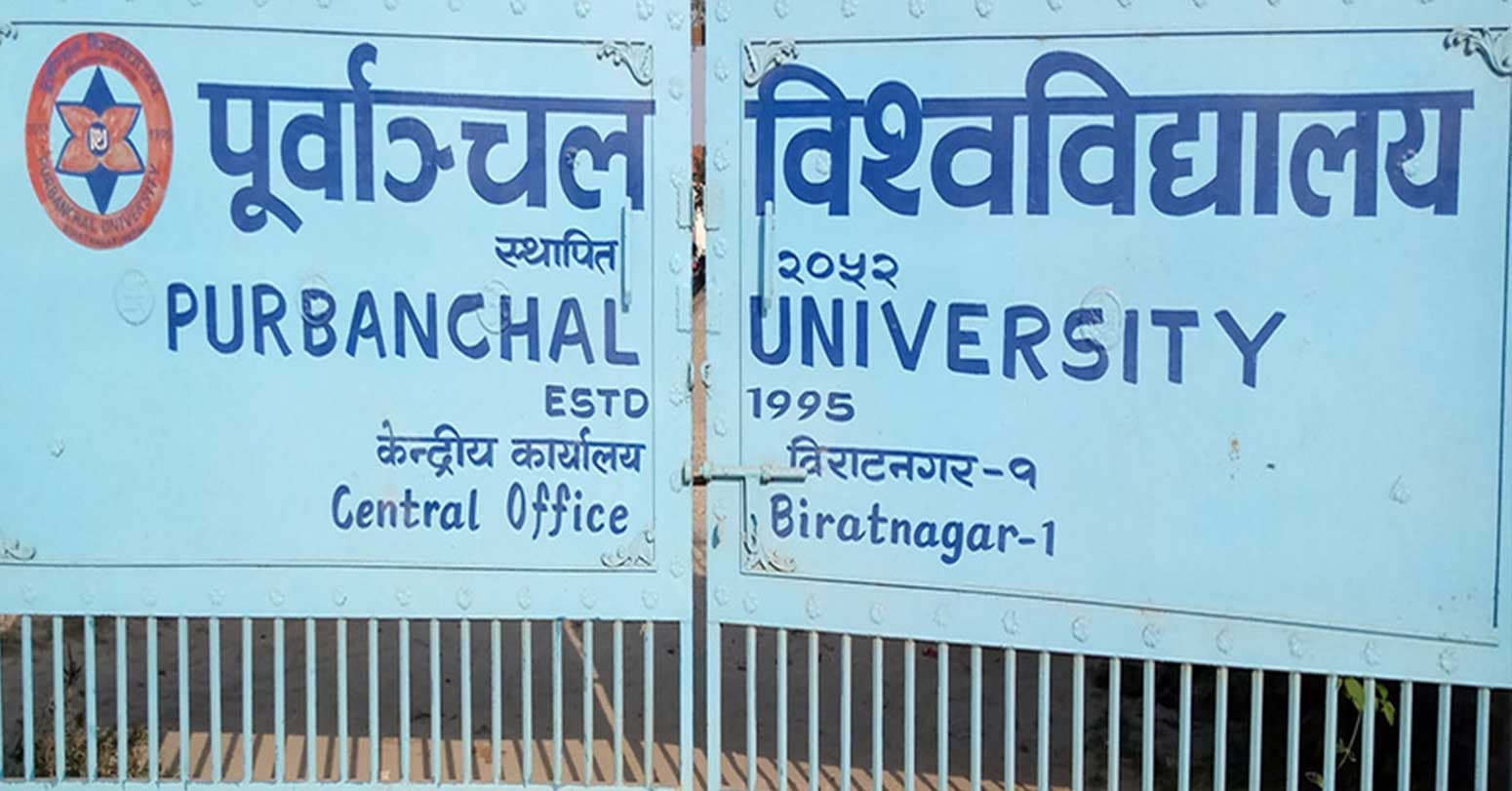 आजका लागि तोकिएका विभिन्न विश्वविद्यालयको परिक्षा स्थगित