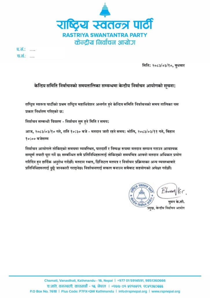 रास्वपा महाधिवेशनमा बिहीबार बिहान १० बजेसम्म मतदान हुने