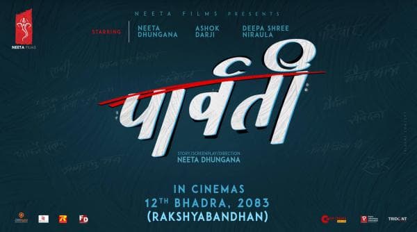 ‘पार्वती’को एक दिनको कमाइ ११ लाख रुपैयाँ प्रधानमन्त्री राहत कोषमा