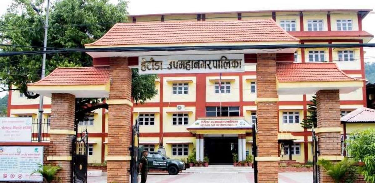 हेटौँडा उपमहानगरपालिकाको बजेट पारित