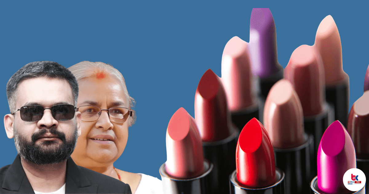 सुशीला–बालेनले सत्ता सम्हालेयता क्रिम र लिपिस्टिकमा खर्च भयो २ अर्ब, ७१ करोड