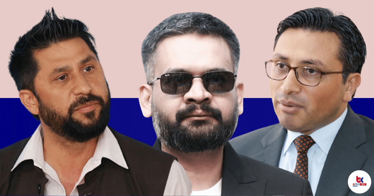 सभापति रवि, वरिष्ठ बालेन र उपसभापतिमा स्वर्णिम पक्का, अन्य पदाधिकारीमा भारी प्रतिस्पर्धाको सम्भावना