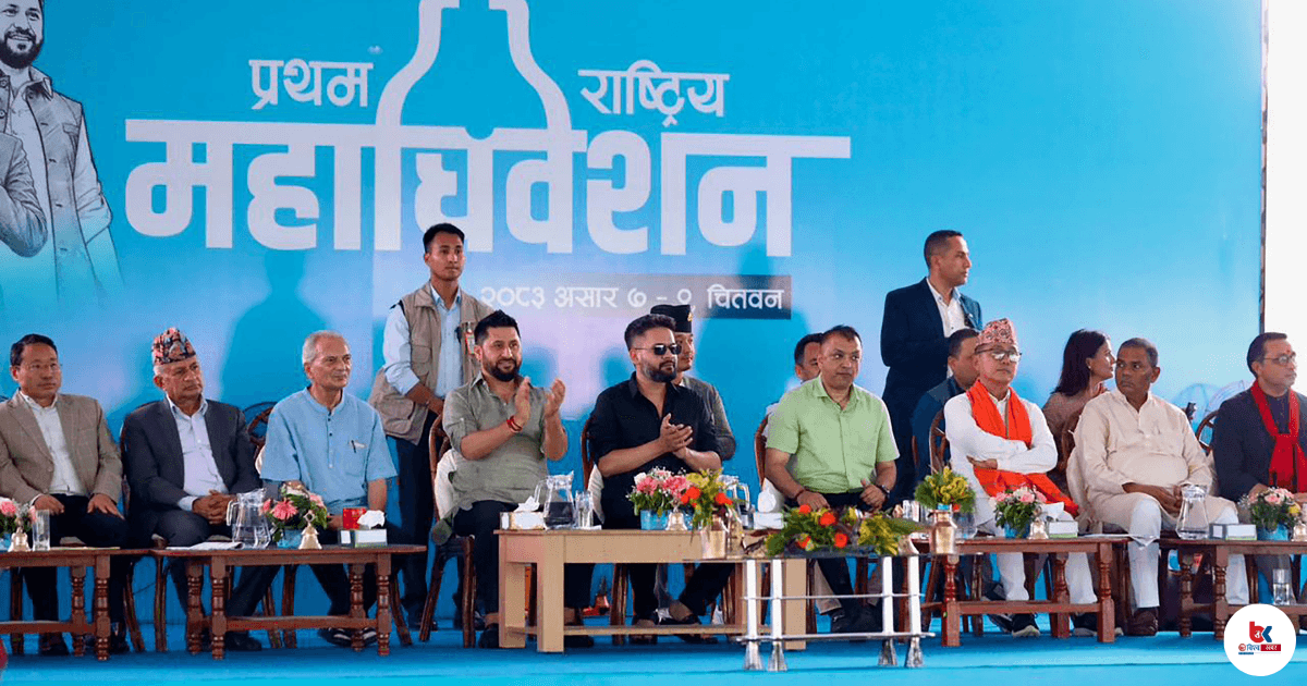 रास्वपा महाधिवेशन : भोलिका लागि तोकियो मतदान