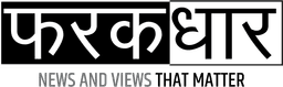 Farakdhar