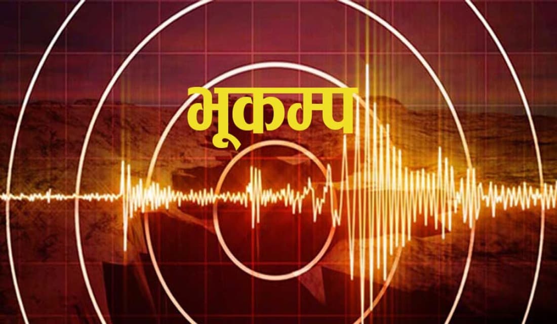 भेनेजुएलामा शक्तिशाली भूकम्प, ठुलो क्षतिको आशङ्का