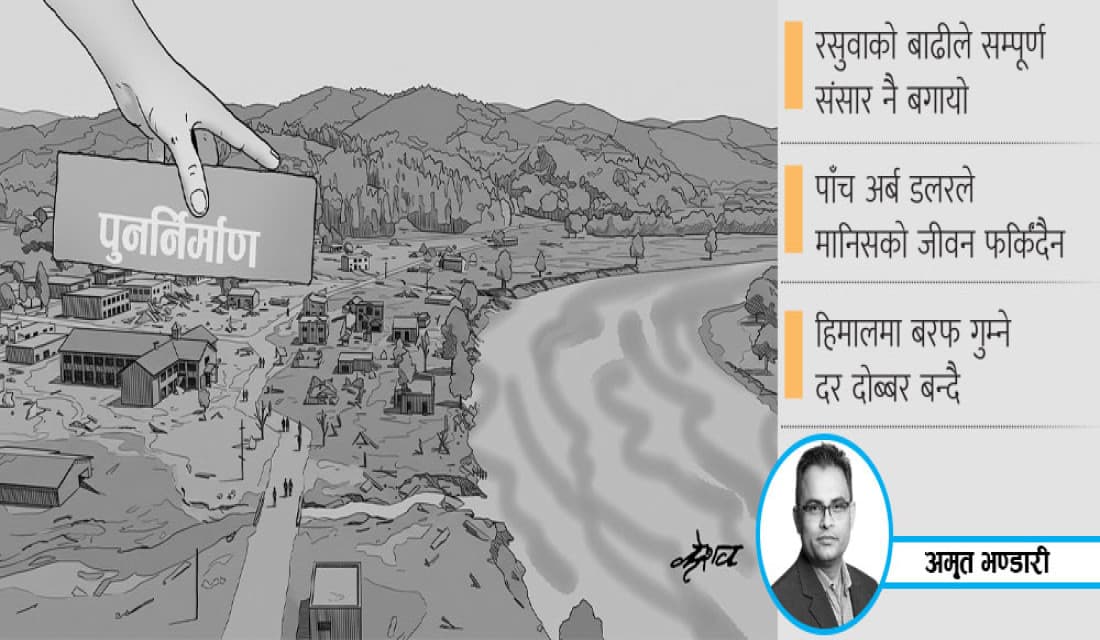 हिमपहिरोको चेतावनी
