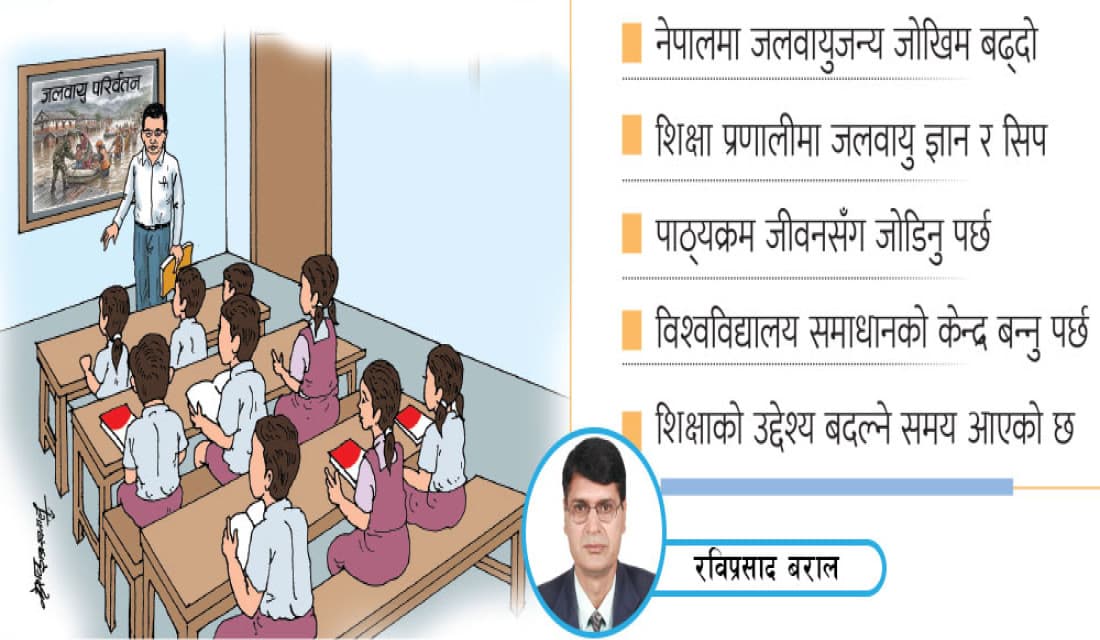 पाठ्यक्रममा जलवायु शिक्षा