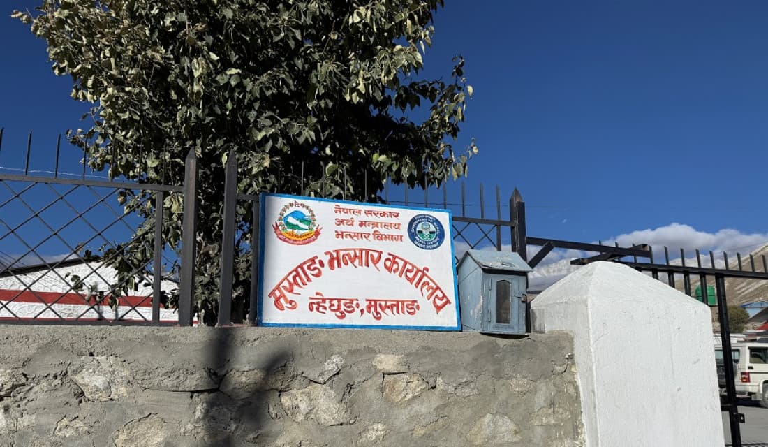 मुस्ताङ भन्सारको कारोबार १९ अर्ब ४० करोड नाघ्यो