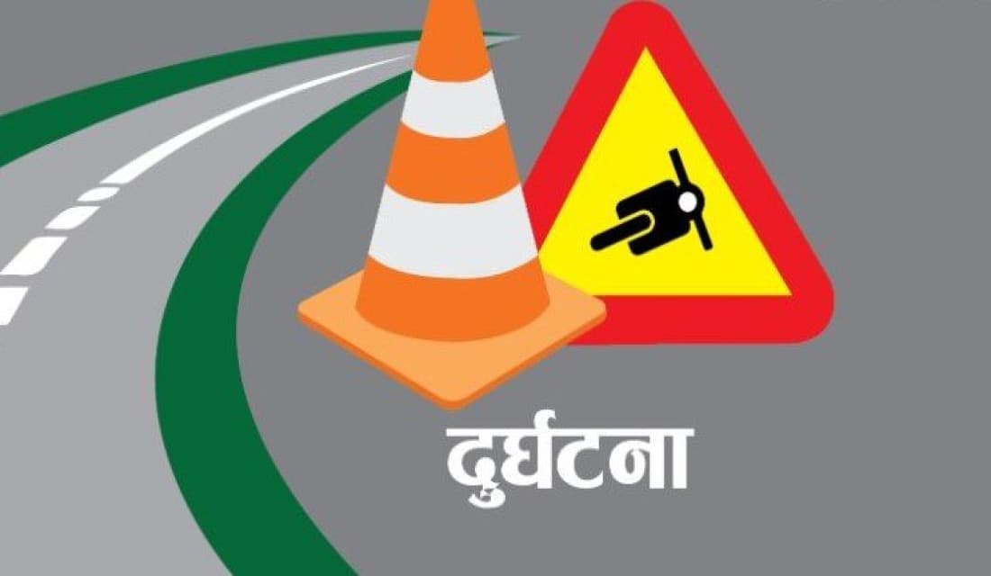 मोटरसाइकल र स्कुटर ठोक्किँदा पाँच घाइते