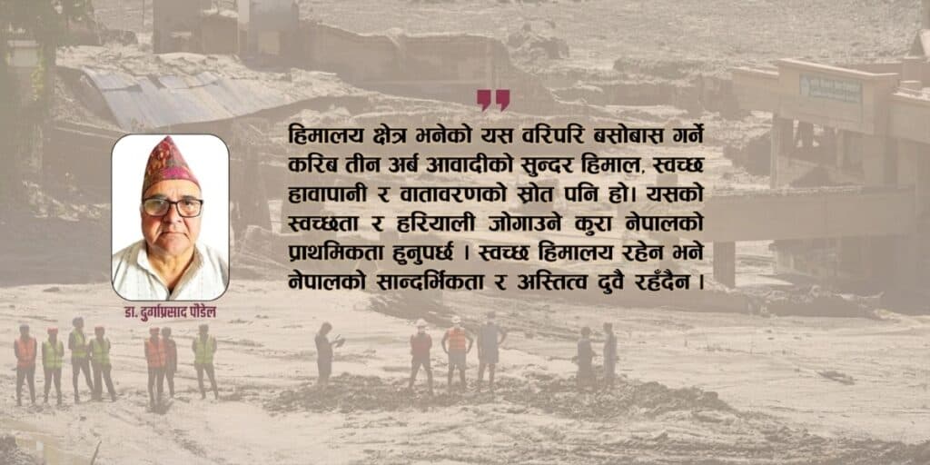 मुलुक बचाउने विकल्प