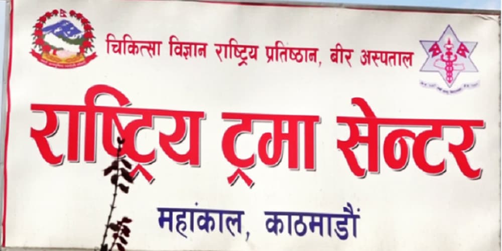 भोटेकोशी बाढी : ट्रमा सेन्टरबाट ल्याइएका ५८ घाइतेमध्ये ३८ जना घर फर्किँए