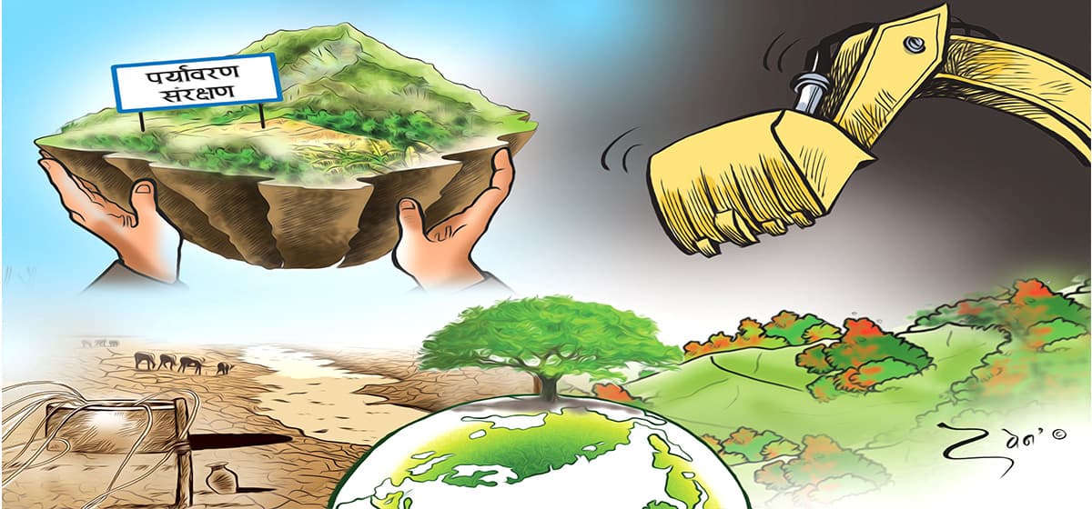 वातावरण संरक्षण साझा दायित्व