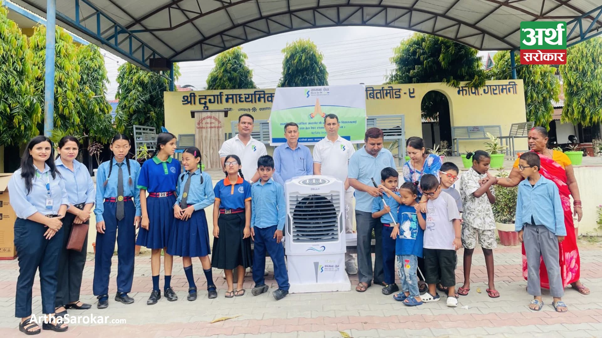 कामना सेवा विकास बैंकद्वारा श्री दुर्गा माध्यमिक विद्यालयलाई कुलर तथा ब्रेल पेपर हस्तान्तरण