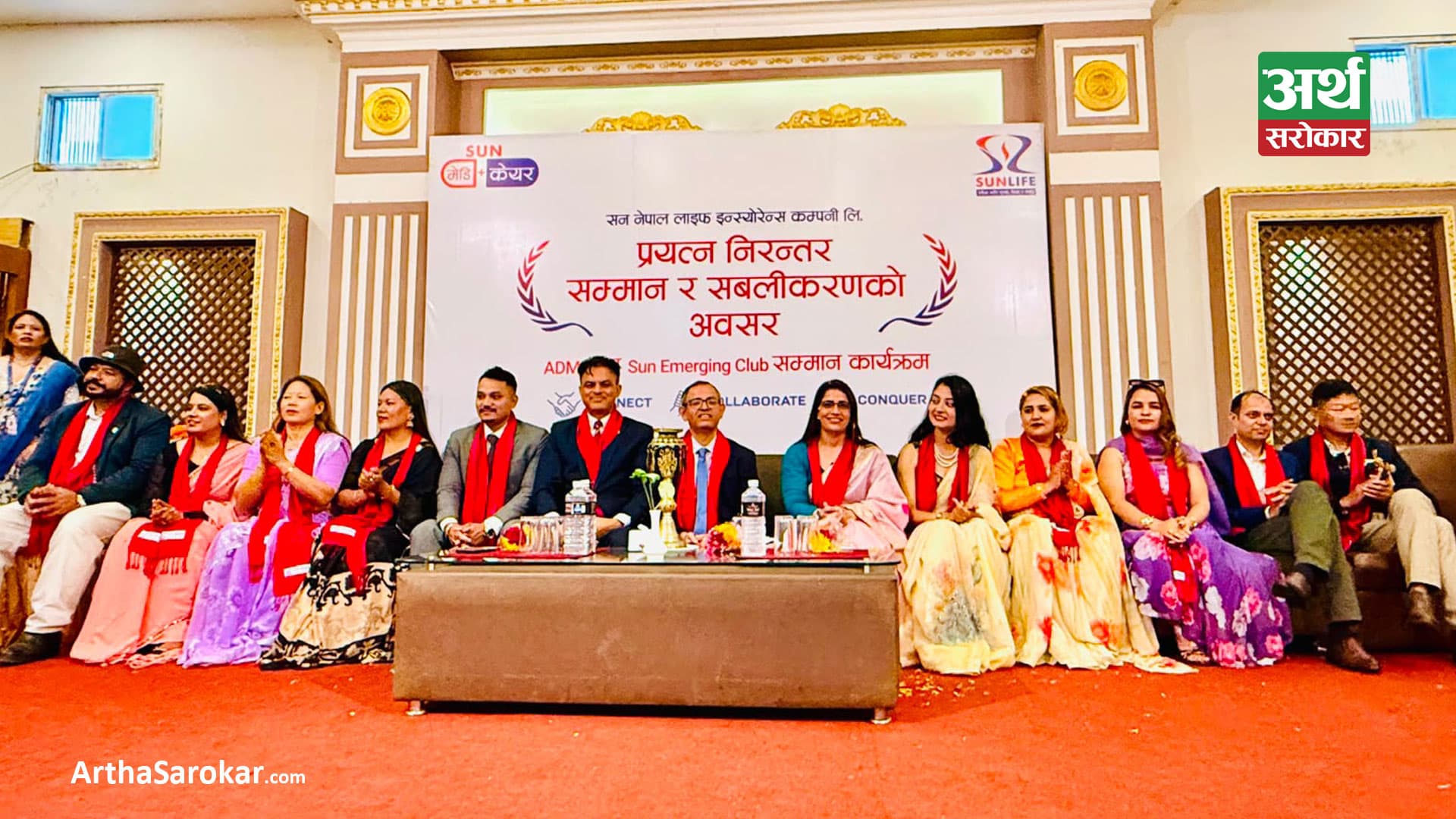 सन नेपाल लाइफद्वारा बागमतीका एडिएम तथा उत्कृष्ट अभिकर्ता सम्मानित