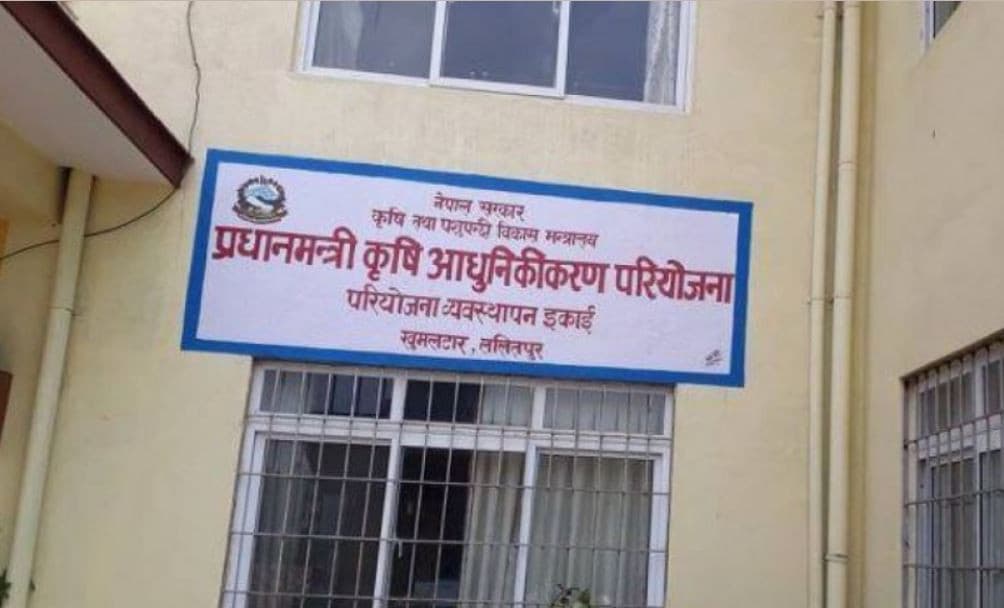 १० वर्षमा राष्ट्रिय कृषि आधुनिकीकरण कार्यक्रमबाट १८ लाख परिवार लाभान्वित
