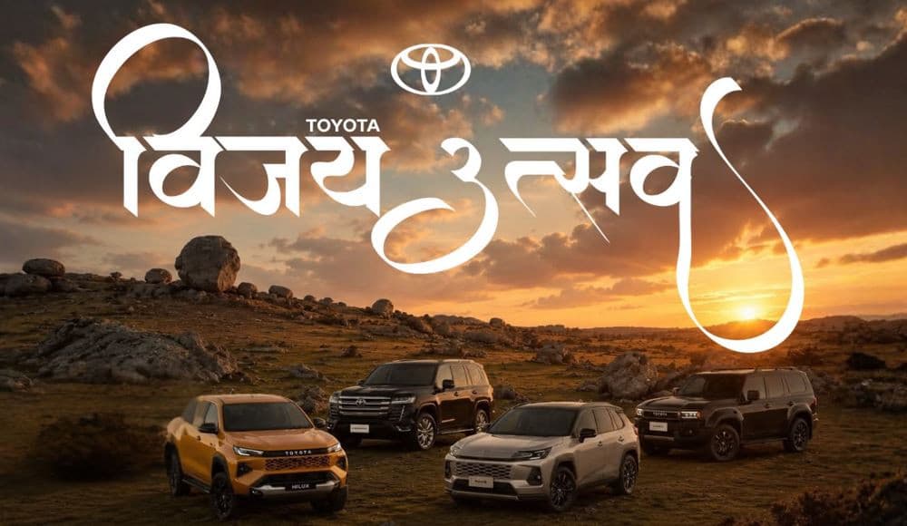 टोयोटा विजय उत्सव सुरु भोलिदेखि, दशैँसम्म केके पाइन्छ आकर्षक अफर ?