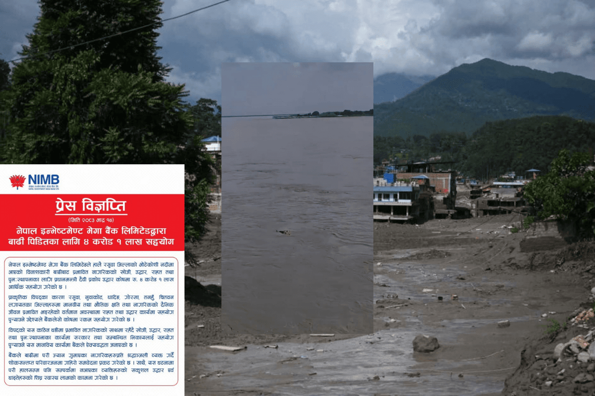 नेपाल इन्भेष्टमेण्ट मेगा बैंकद्वारा प्रधानमन्त्री दैवी प्रकोप उद्धार कोषमा ४ करोड १ लाख सहयोग