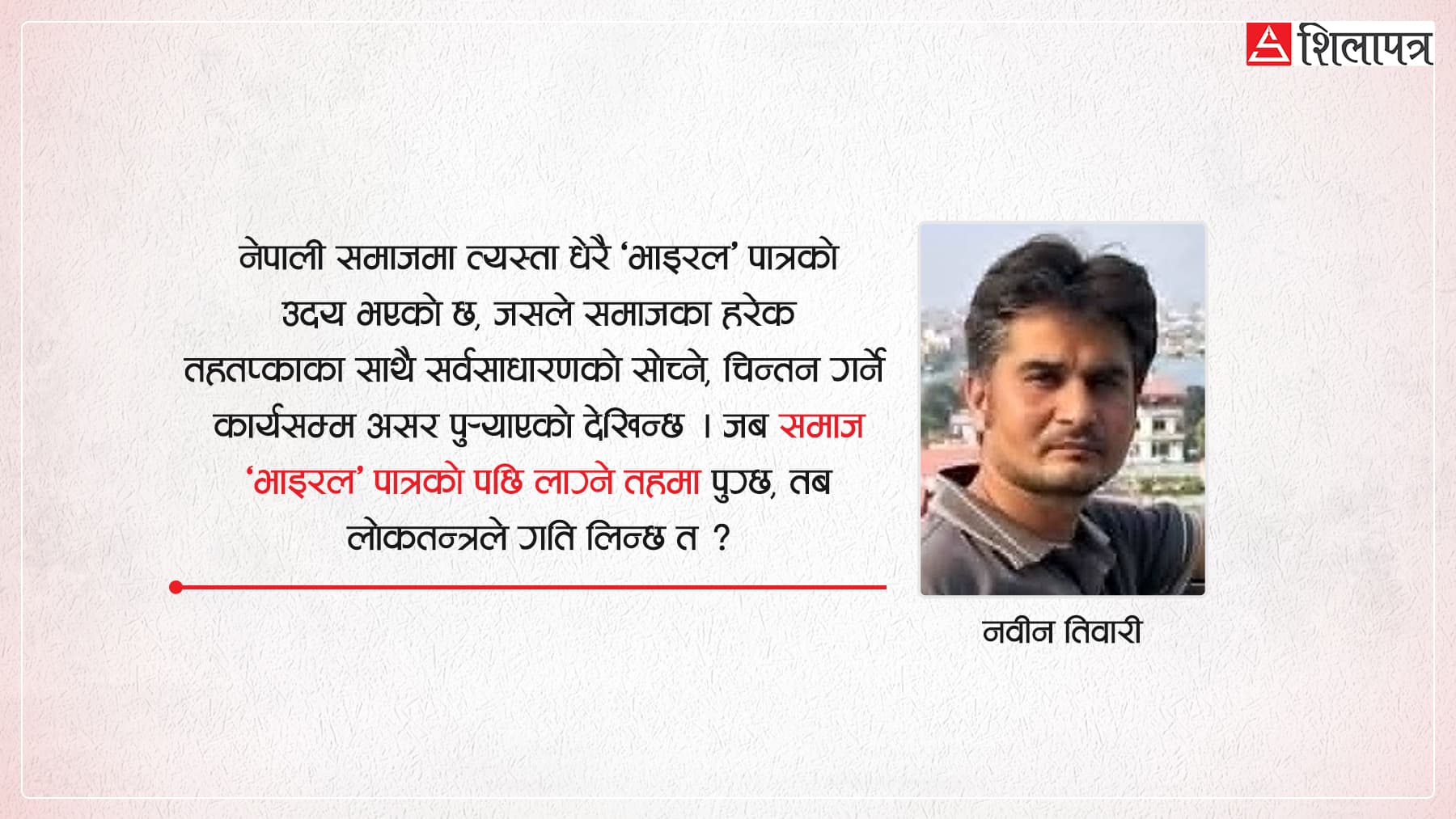 प्रविधि अर्थात् डिजिटल निरंकुशता