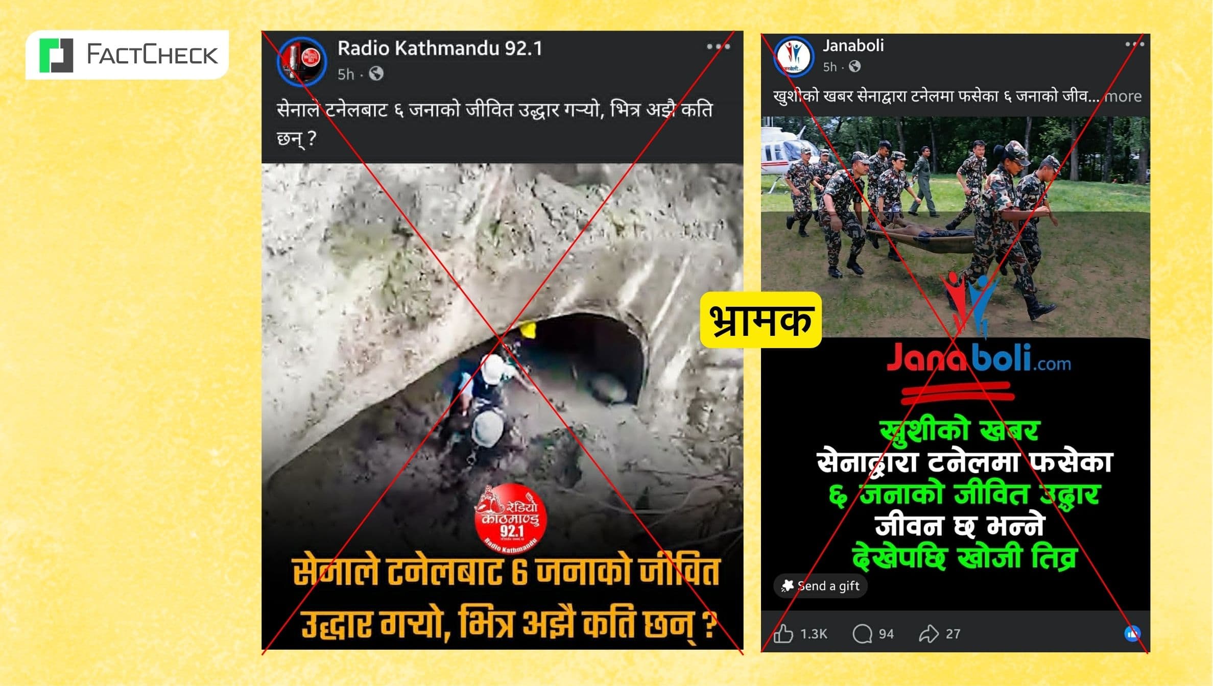 फ्याक्टचेकः सेनाले टनेलमा फसेका ६ जनाको जीवित उद्धार गरेको दाबी भ्रामक