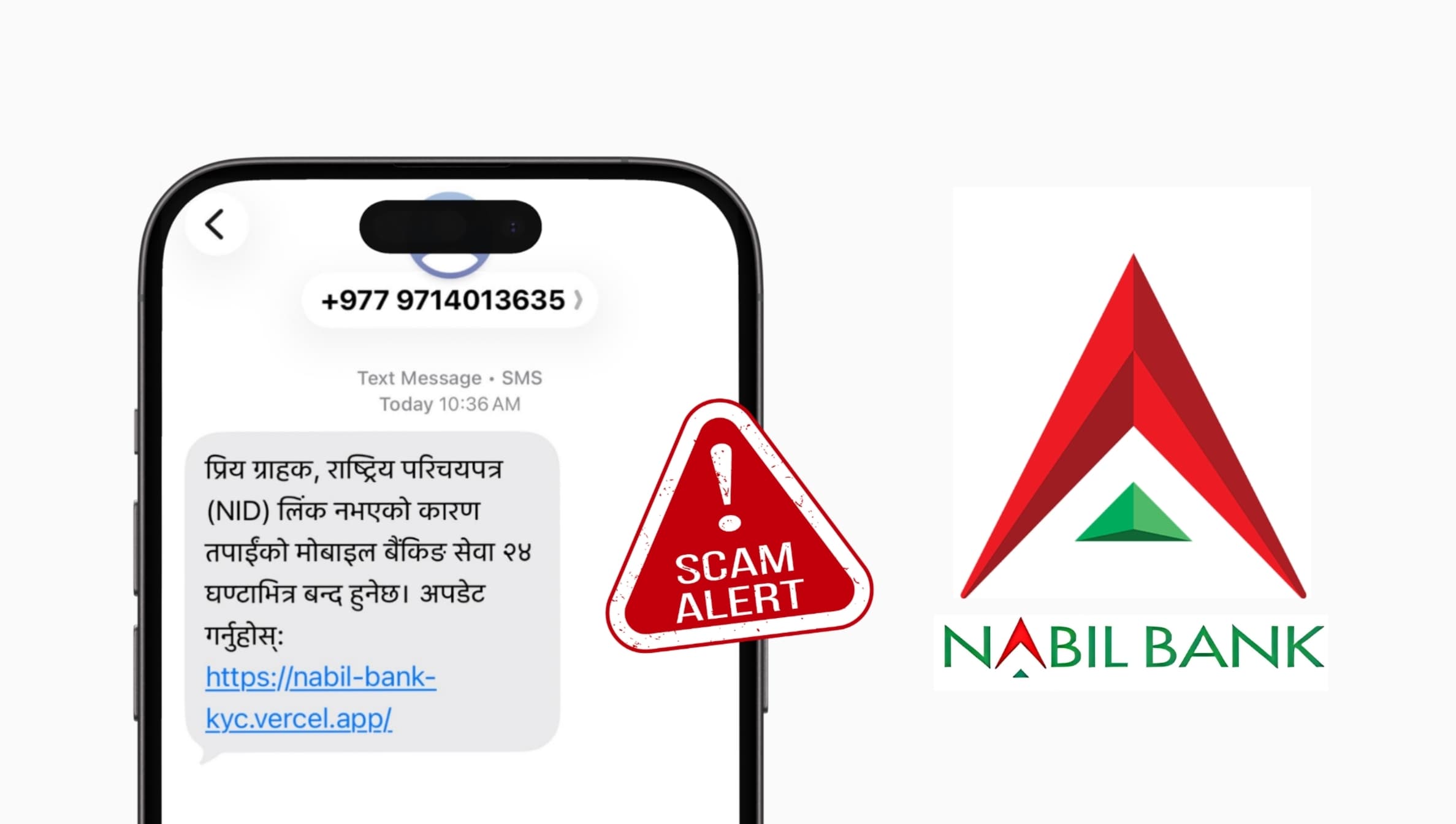 एनआईडी अपडेटको नाममा स्क्याम फैलिएपछि नबिल बैंक- ‘अनजान लिंकमा क्लिक नगर्नू, ओटीपी कसैलाई नदिनू’