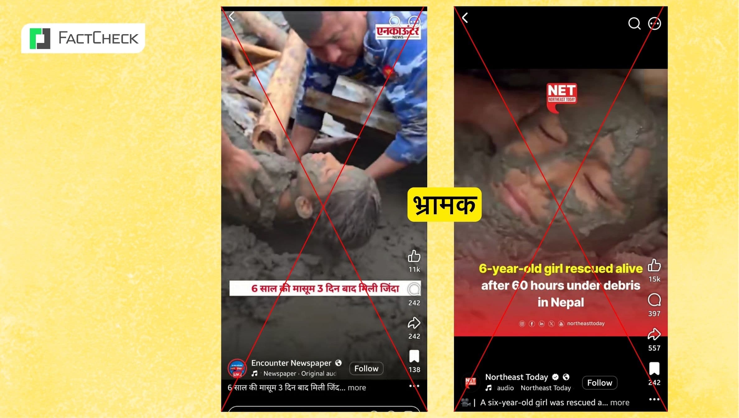 फ्याक्टचेकः रसुवा बाढीका कारण पुरुषमा मानसिक समस्या देखियो भन्दै विपद् अभ्यासको पुरानो भिडिओ भाइरल