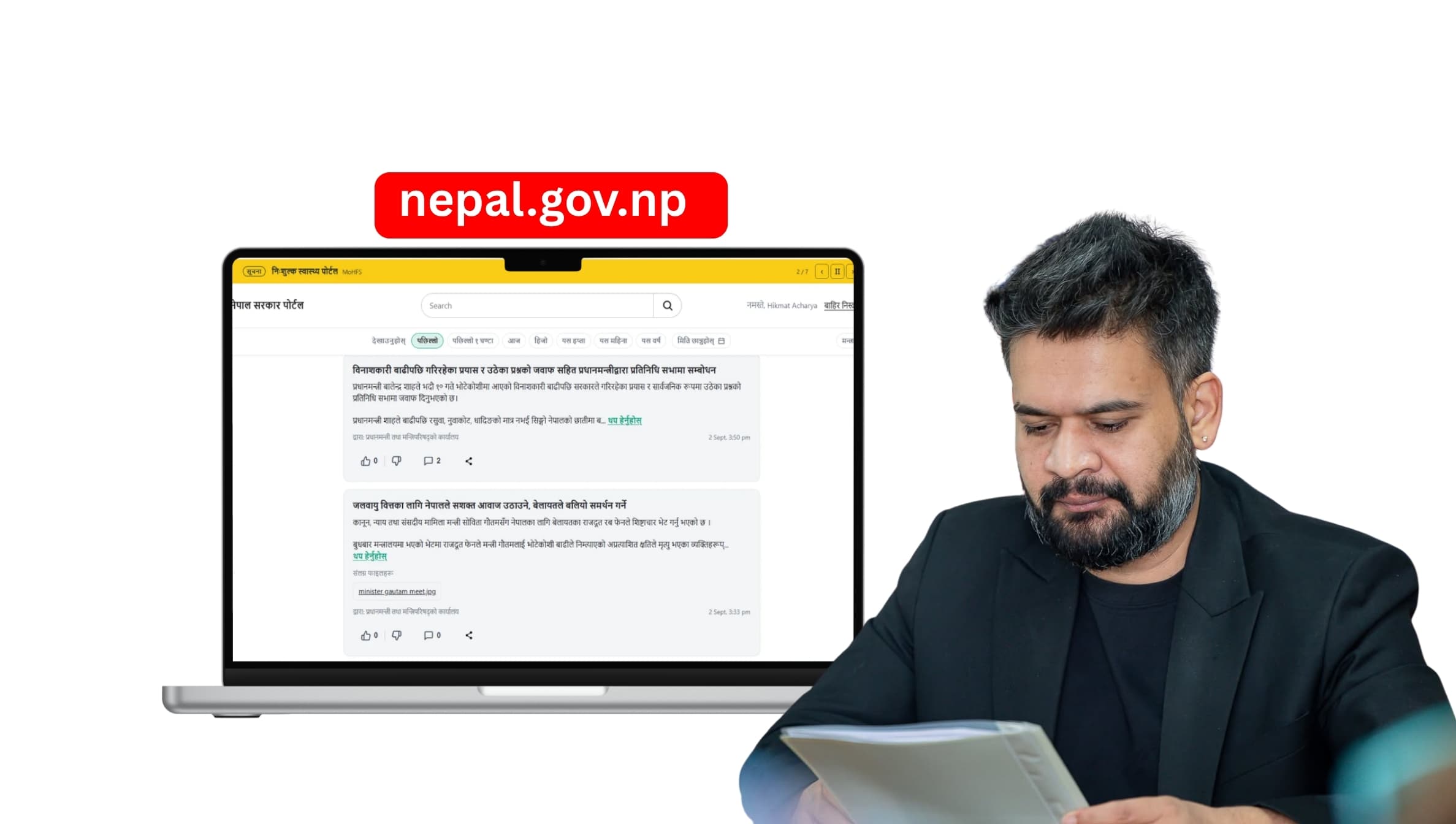 सरकारी पोर्टल ‘nepal.gov.np’ पुनः सञ्चालनमा, तर सोचेजस्तो छैन उपयोगी