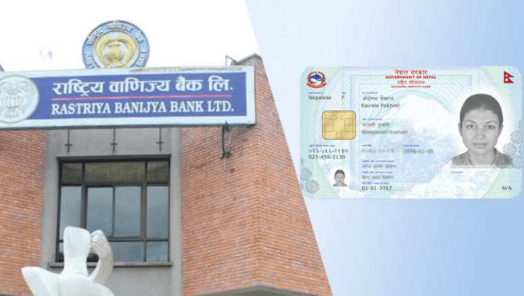 National Commercial Bank Draws Criticism for Requiring Branch Visit for NID, KYC Update