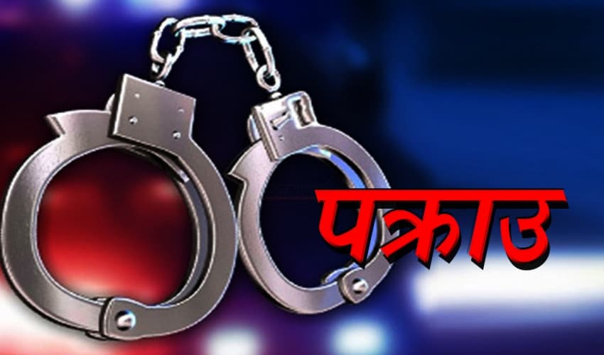 नेपालमा गैर कानुनी रूपमा बस्दै आएका २४ जना बंगलादेशी नागरिक पक्राउ