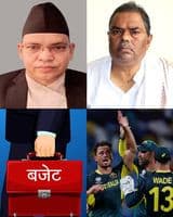 छुटाउनै नहुने आजका मुख्य ११ खबर