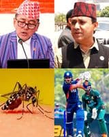 छुटाउनै नहुने आजका मुख्य ११ खबर