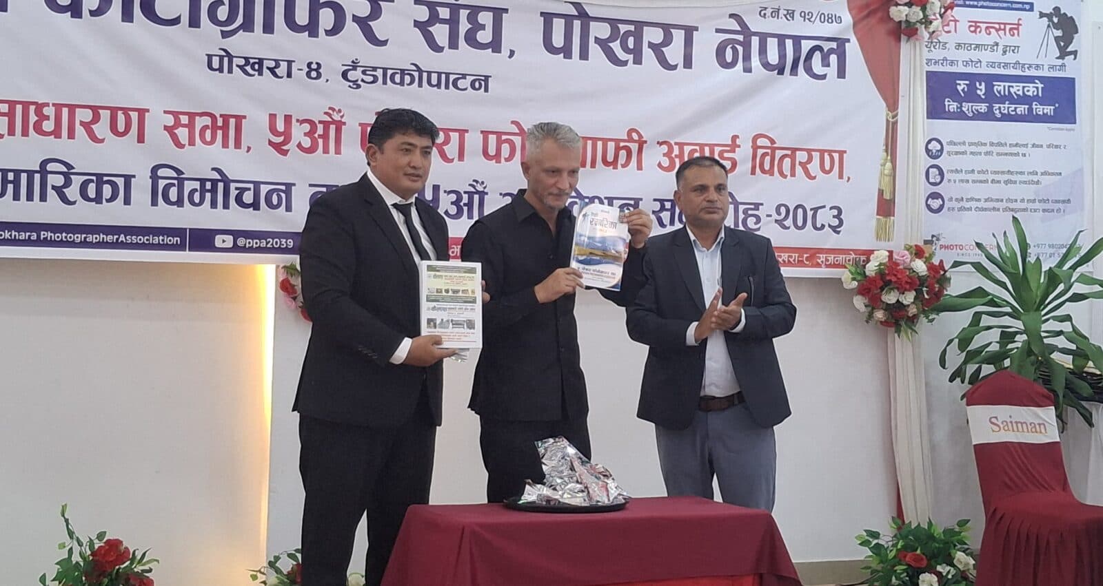 पोखराको फोटोग्राफी इतिहास समेटिएको स्मारिका विमोचन