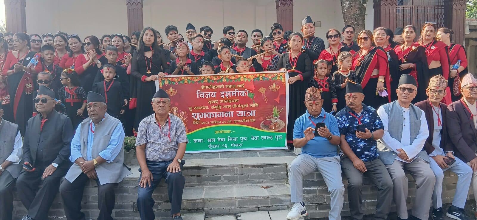 विजयादशमीको शुभकामना
