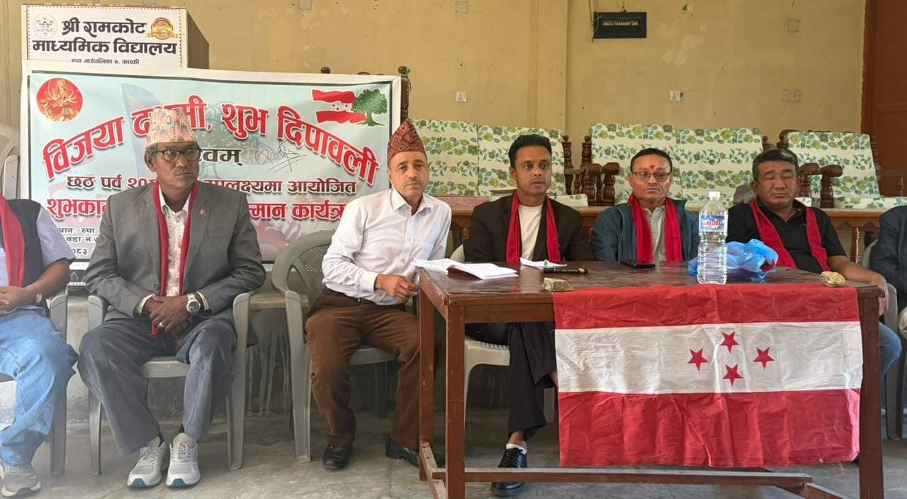 काँग्रेस रुपा ७ को शुभकामना एवं बधाई कार्यक्रममा