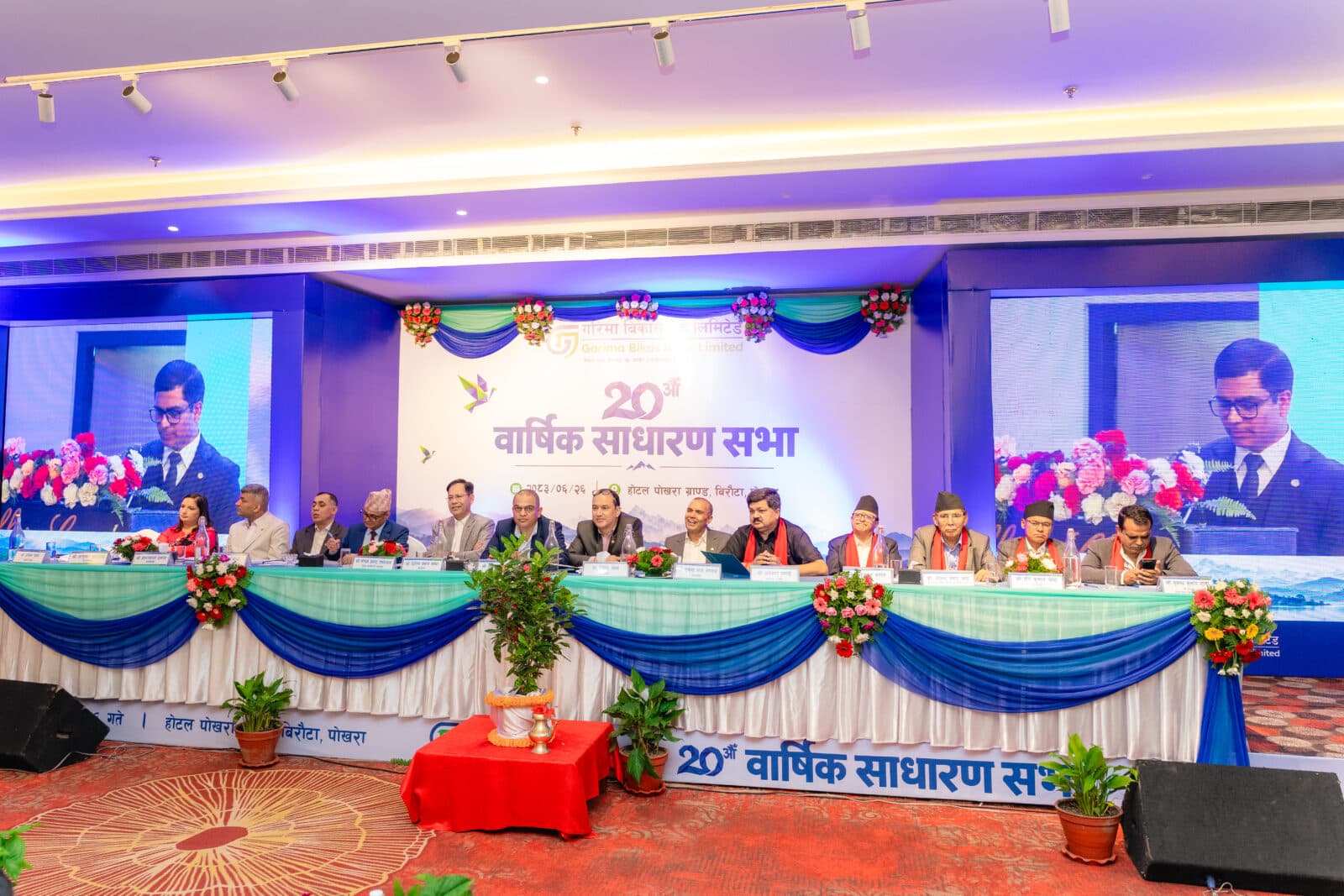 गरिमाको २० औं साधारणसभा