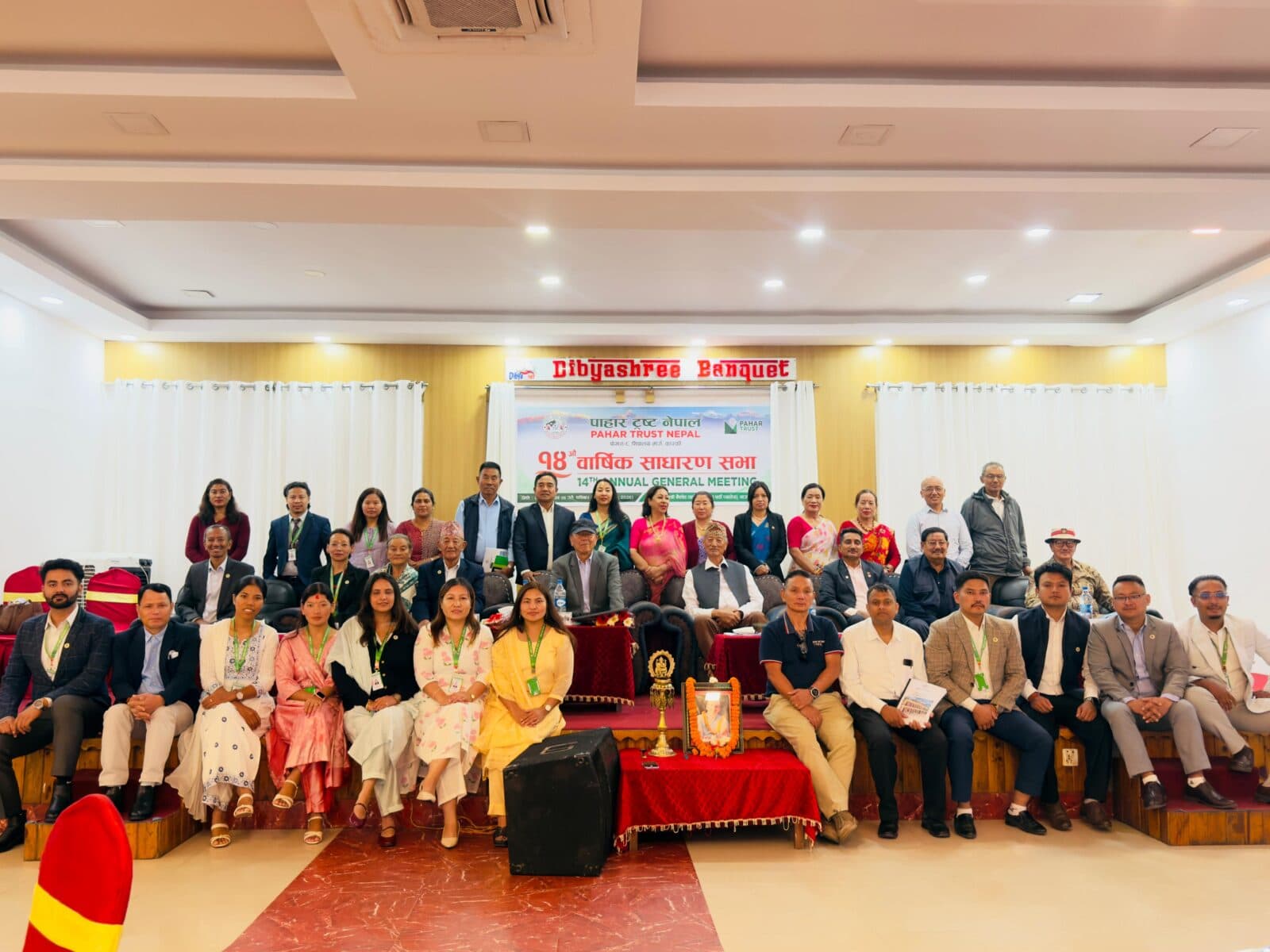 पाहार ट्रष्टको १४ औं साधारण सभा : शैक्षिक गुणस्तर अभिवृद्धिमा निरन्तर क्रियाशील