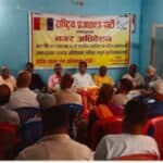 राष्ट्रीय प्रजातंत्र पार्टी का नगर अधिवेशन जनकपुरधाम में संपन्न