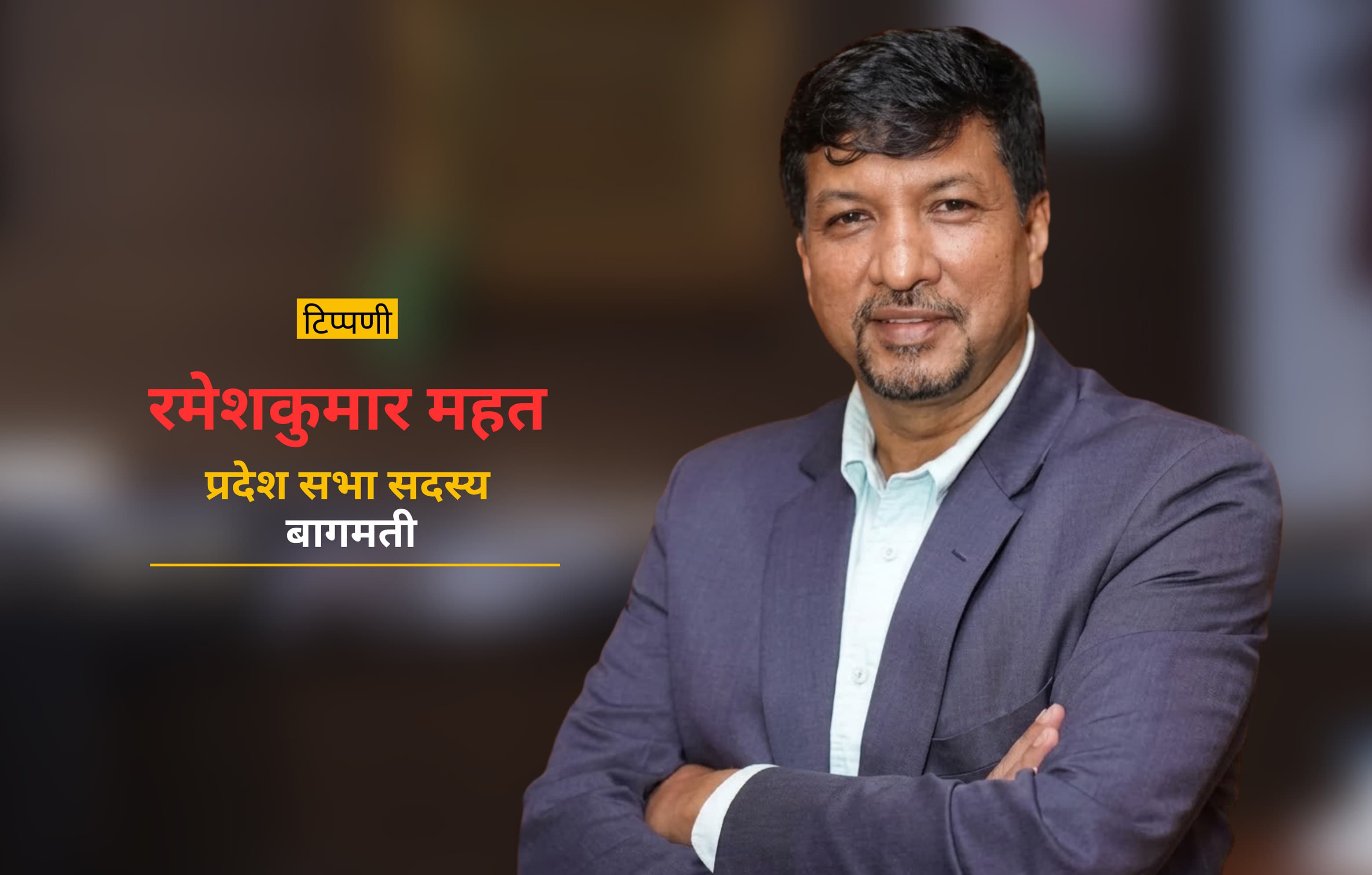 संघीय सरकारले उद्धार, शव व्यवस्थापन र राहतमै अलमल गरेको छ
