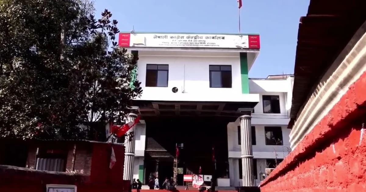 कांग्रेसको केन्द्रीय अनुशासन समितिको बैठक आज बस्दै