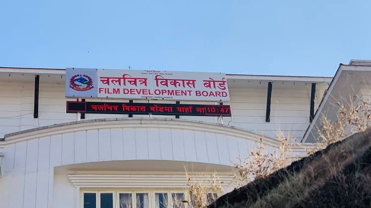 भोटेकोशी बाढीपछि चलचित्र विकास बोर्डको पाँच निर्णय, प्रभावित फिल्मकर्मीलाई राहतदेखि च्यारिटी शोसम्म