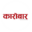 Karobardaily