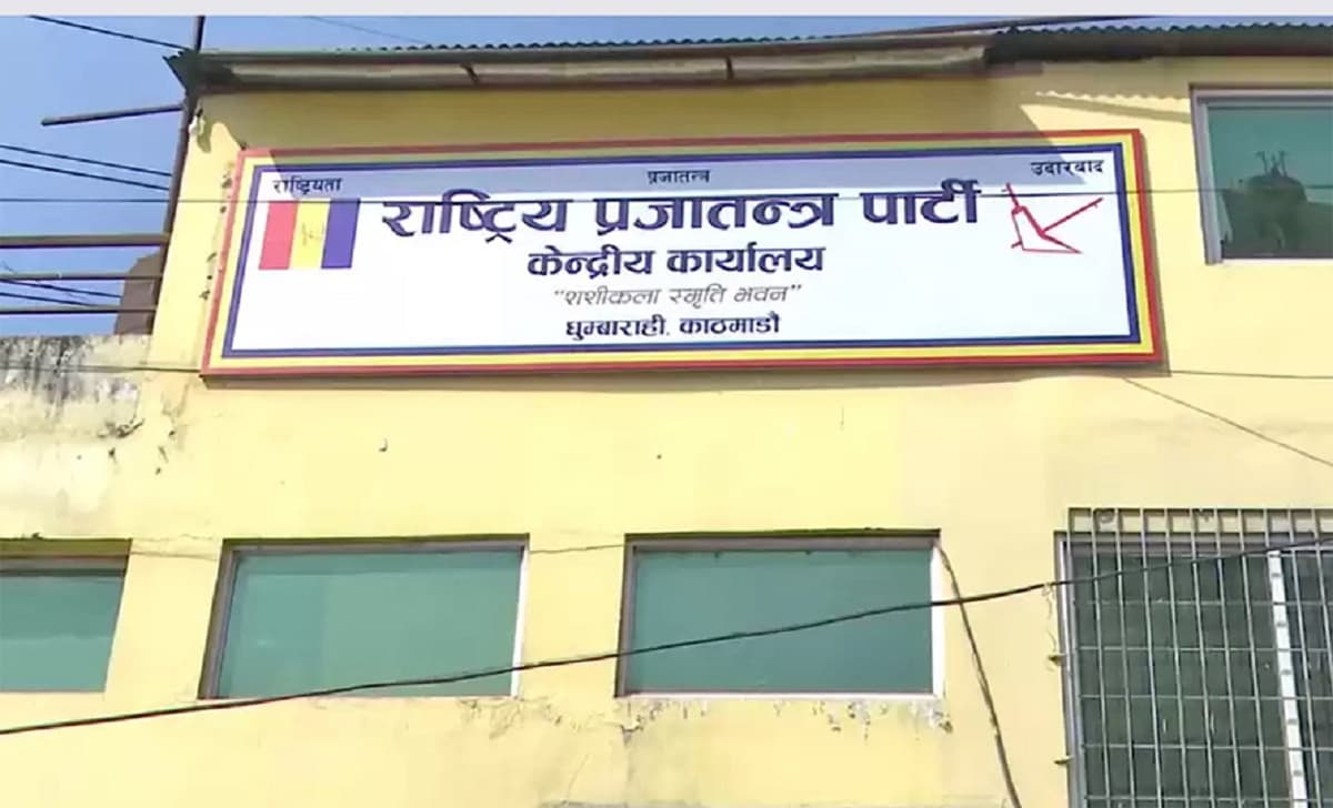 राप्रपा महामन्त्री पाठकद्वारा पार्टी परित्याग