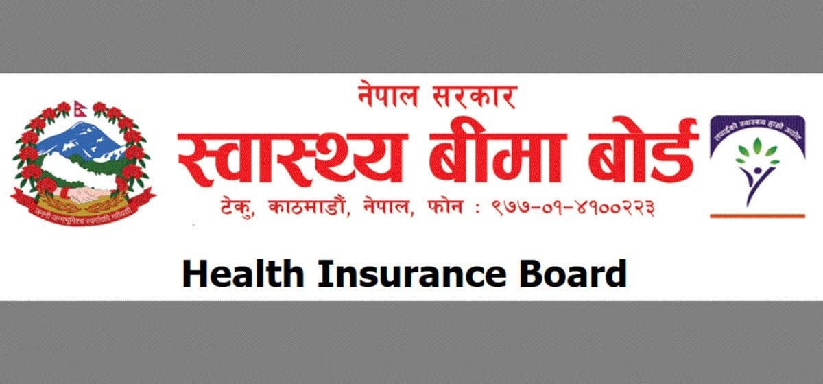 स्वास्थ्य बिमाको अघिल्लो वर्षसम्मको सम्पूर्ण बाँकी रकम भुक्तानी