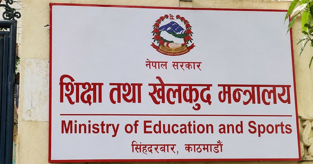 विश्वविद्यालयले भदौ १३ गतेदेखि सञ्चालन गर्ने सबै परीक्षा स्थगित