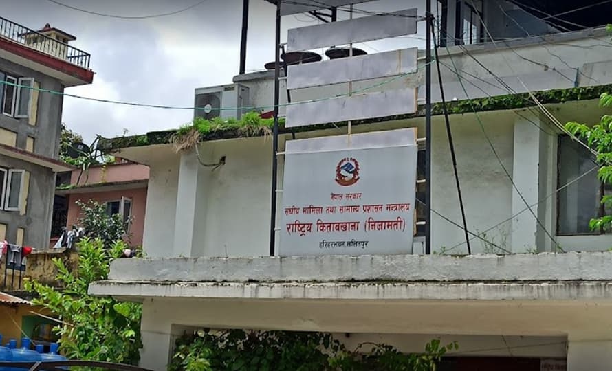कर्मचारीको १७ सालदेखिको तलबी विवरण अनलाइनमा, किताबखाना धाउन नपर्ने
