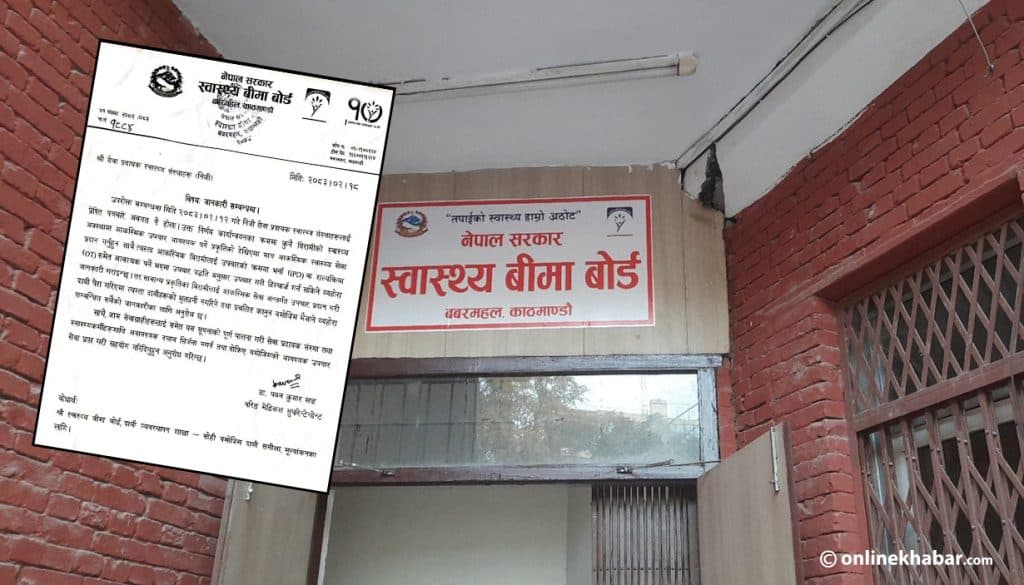 स्वास्थ्य बीमा बोर्डले निजी अस्पताललाई भन्यो– सामान्य बिरामीलाई आकस्मिक सेवा दिए भुक्तानी हुँदैन