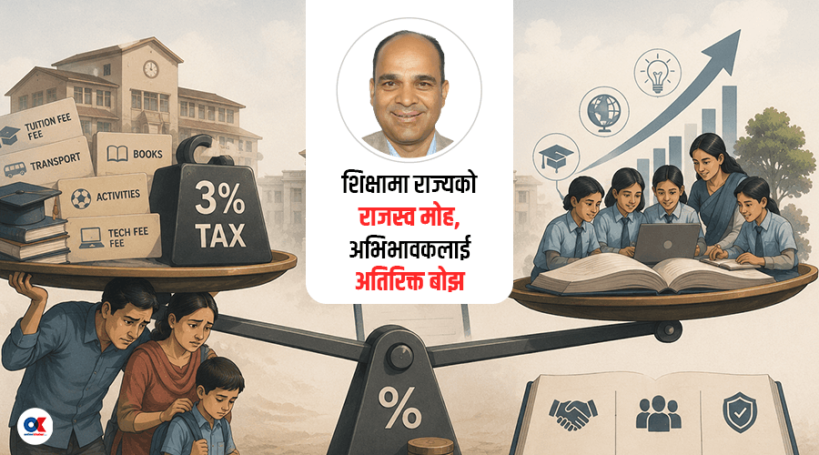 शिक्षामा करको करकर